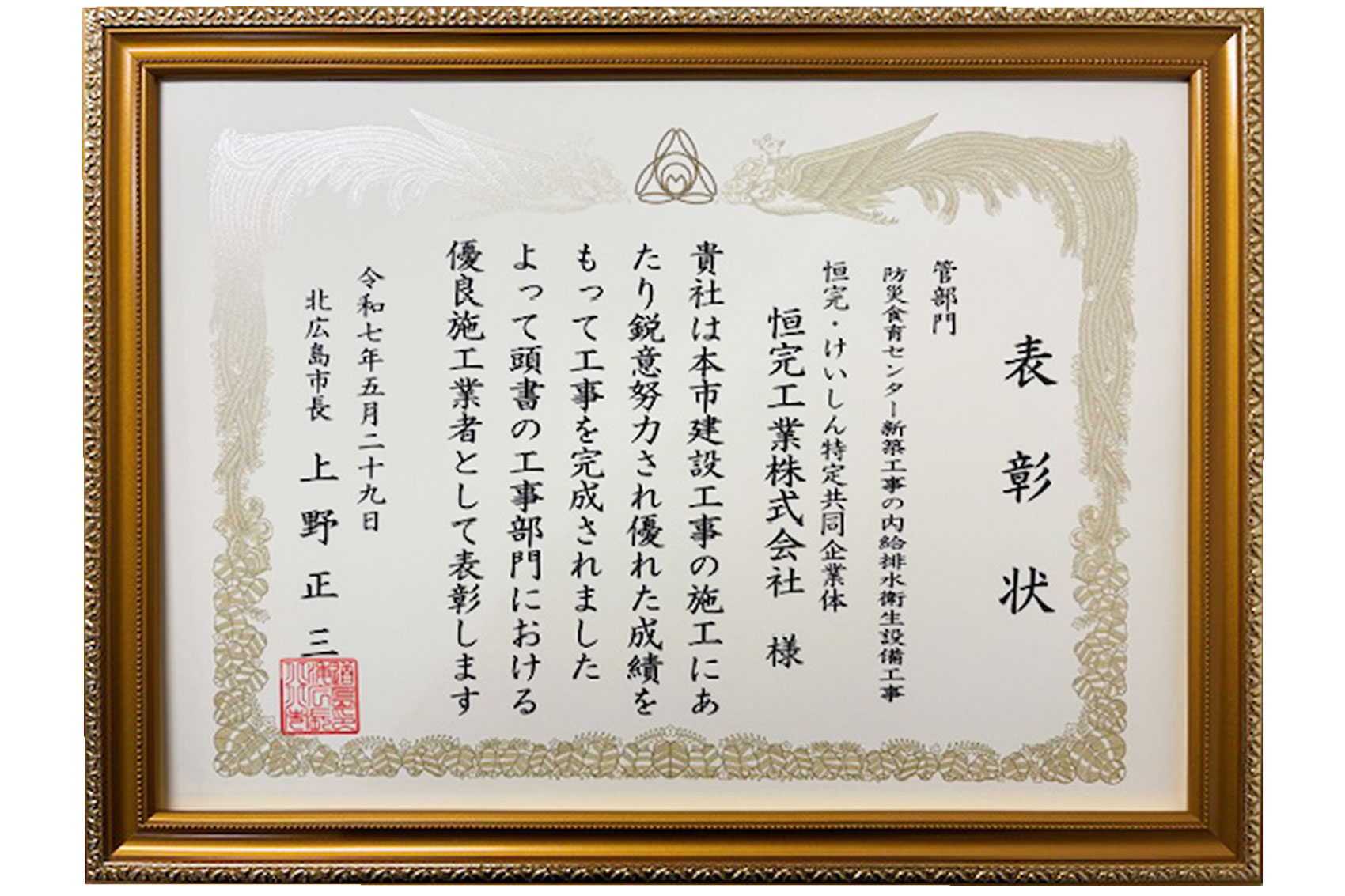 恒完工業株式会社